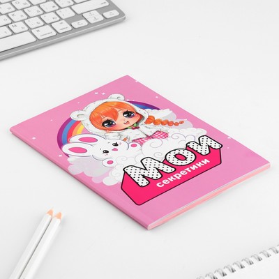 Личный дневник для девочки А5, 50 л. «Аниме. Мои секретики»