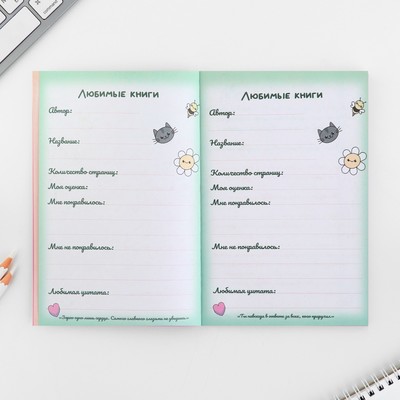 Личный дневник для девочки А5, 50 л. «Аниме. Мои секретики»