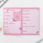 Личный дневник для девочки А5, 50 л. «Мои секреты» - фото 9032778