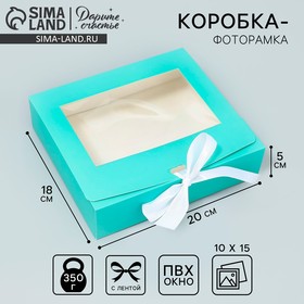 Коробка складная «Тиффани», 20 х 18 х 5 см