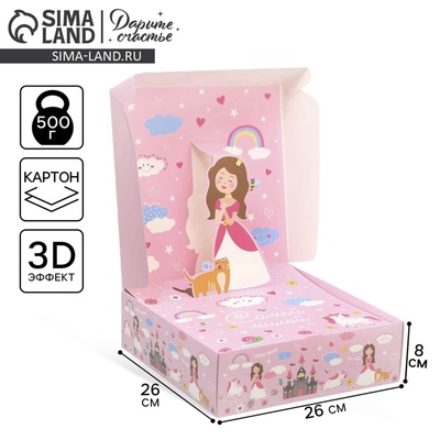 Коробка подарочная складная, упаковка, «Самой милой», 26×26×8 см