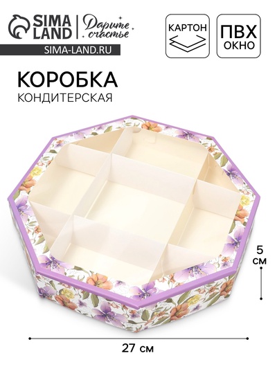 Коробка кондитерская складная, упаковка «Цветочная гамма», 27×27×5 см