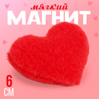 Магнит «Сердечко», 6 см, цвет МИКС - Фото 1