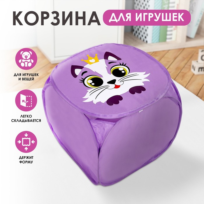 Корзина для хранения игрушкек с крышкой «Котик», 42 х 42 х 42 см, фиолетовая - Фото 1