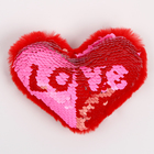 Мягкий магнит «Любовь» в виде сердца, с пайетками, 10 см, цвет красный - фото 9001270