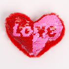Мягкий магнит «Любовь» в виде сердца, с пайетками, 10 см, цвет красный - фото 9001271