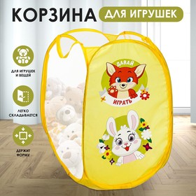 Корзина для хранения игрушкек «Давай играть», 57 х 34 х 34 см, жёлтая 10112843