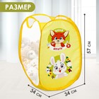 Корзина для хранения игрушек «Давай играть», 57×34×34 см, жёлтая - Фото 2