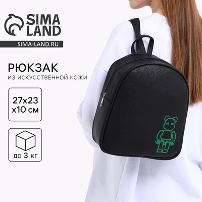 Рюкзак школьный из искусственной кожи «Неон» 27×23×10 см