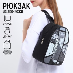 Рюкзак школьный из искусственной кожи «Мир аниме» 27х23х10 см