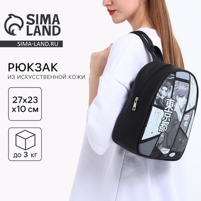 Рюкзак школьный из искусственной кожи «Мир аниме» 27×23×10 см