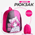 Рюкзак детский  для девочки «Девочка аниме», 30х25 см - фото 321058250