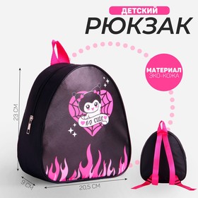 Рюкзак детский для девочки «Очень милая», 23х20,5 см