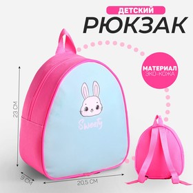 Рюкзак детский для девочки «Сладкий зайчик», 23х20,5 см