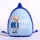 Рюкзак детский для мальчика «Медведь», 23х20,5 см - фото 23672450