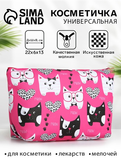Косметичка на молнии простая, средний размер, с рисунком, малиновая