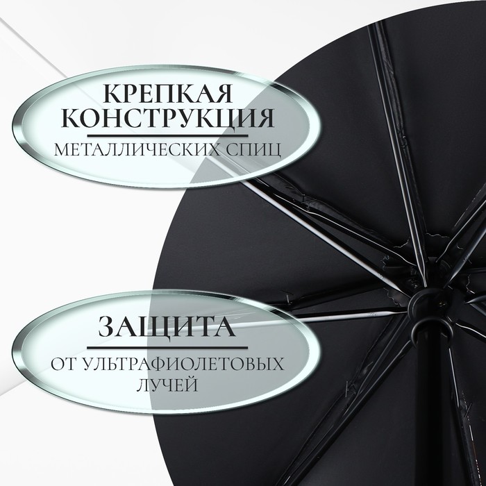 Зонт механический «Листопад», эпонж, 4 сложения, 8 спиц, R = 48 см, цвет МИКС