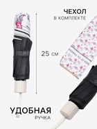 Зонт механический The flower, эпонж, 4 сложения, 8 спиц, R=48/56 см, d=96 см, МИКС - Фото 2