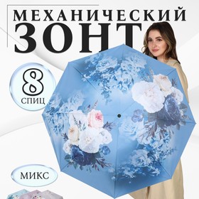 Зонт механический «Цветочный букет», эпонж, 4 сложения, 8 спиц, R = 48/56 см, D = 112 см, цвет МИКС 10236227