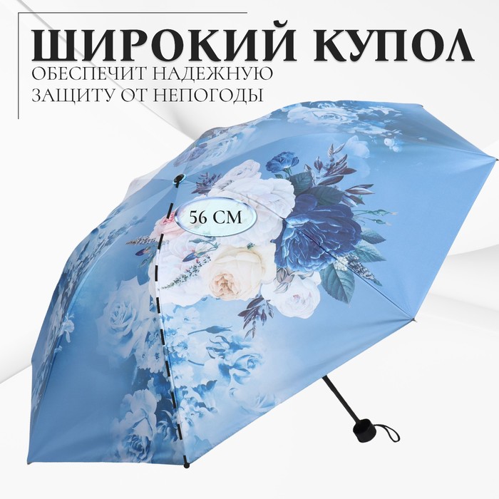 Зонт механический «Цветочный букет», эпонж, 4 сложения, 8 спиц, R = 48 см, цвет МИКС