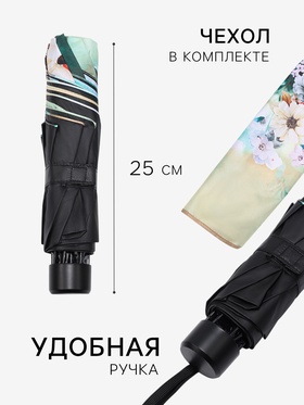 Зонт механический «Лепесток», эпонж, 4 сложения, 8 спиц, R=48/56 см, d=96 см, МИКС