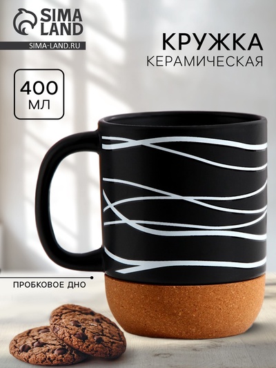 Кружка керамическая с пробковым дном «Геометрия», 400 мл