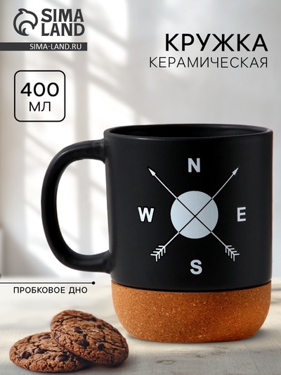 Кружка керамическая с пробковым дном «Стороны света», 400 мл