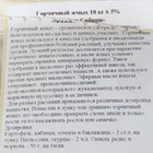 Горчичный жмых "Фазенда Сибири", 10 кг - Фото 2