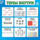 Развивающий трансформер «Умникуб: Русский язык и математика» - Фото 4