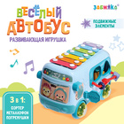 Развивающая игрушка «Автобус», звук - фото 301201562