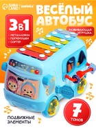 Развивающая игрушка ZABIAKA «Автобус», звуковые эффекты - Фото 1