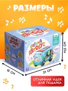 Развивающая игрушка ZABIAKA «Автобус», звуковые эффекты - Фото 5