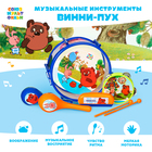 Набор музыкальных инструментов «Винни-Пух», Союзмультфильм - Фото 1