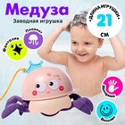 Заводная игрушка «Медуза», водоплавающая, цвета МИКС - Фото 1