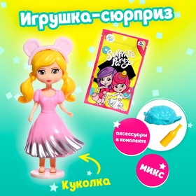 Игрушка-сюрприз «Красотка» 9939299