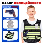 Набор полицейского «Постовая служба», 3 предмета - фото 9125486