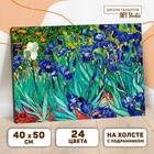 УЦЕНКА Картина по номерам на холсте с подрамником «Ирисы» Винсент ван Гог, 40 х 50 см - Фото 1