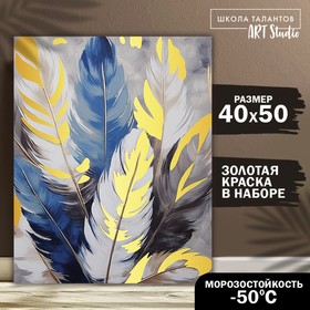 УЦЕНКА Картина по номерам на холсте с подрамником с золотой краской «Перья», 40 х 50 см 10349926