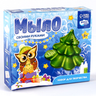 УЦЕНКА Мыло своими руками на новый год «Ёлочка», набор для мыловарения - Фото 1