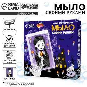 {{photo.Alt || photo.Description || 'УЦЕНКА Мыло своими руками «Девочка с косичками», набор для мыловарения'}}