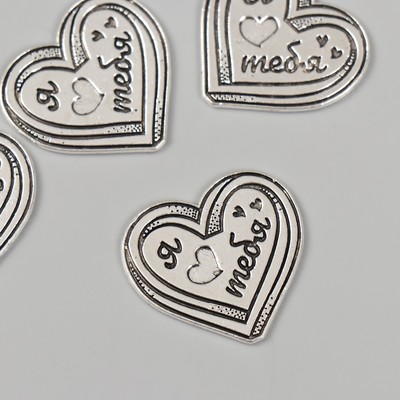 Декор металл для творчества «Сердечко. Я люблю тебя», 2.5×2.3 см