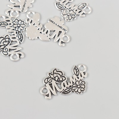 Металлический элемент, декоративный коннектор 2 ушка «Арт Узор. Мама: Бабочка и цветок», 2.5×1.8 см