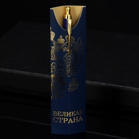 Подарочная ручка «Великая страна», металл, 1 мм