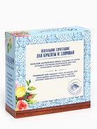 Подарочный набор «8 Марта»: чай травяной 20 г, бальзам безалкогольный 100 мл. - Фото 6