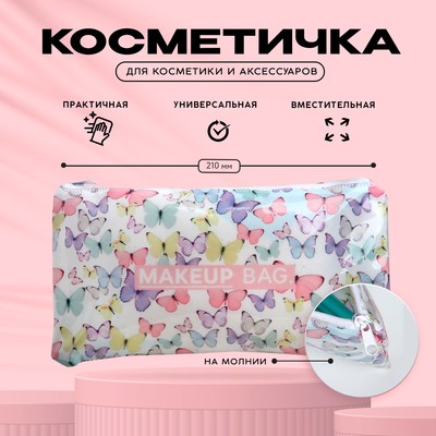 Косметичка PVC на молнии «Бабочки»