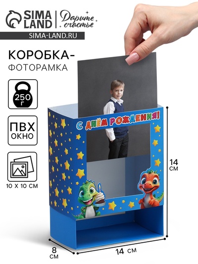 Коробка подарочная складная с пластиковым окном, упаковка, «Милые динозаврики», 14×14×8 см