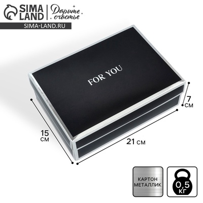 Коробка подарочная складная, упаковка, «For you», 21×15×7 см