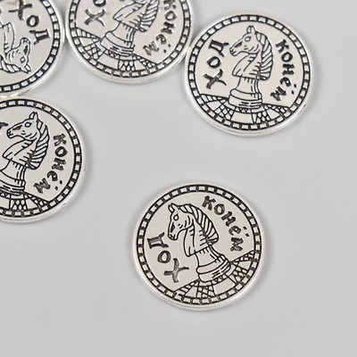 Сувенир кошельковый новогодний металл «Шах и Мат. Ход конём», 2×2 см