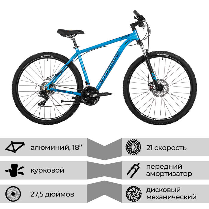 Велосипед 27.5" STINGER ELEMENT EVO, цвет синий, р. 18"