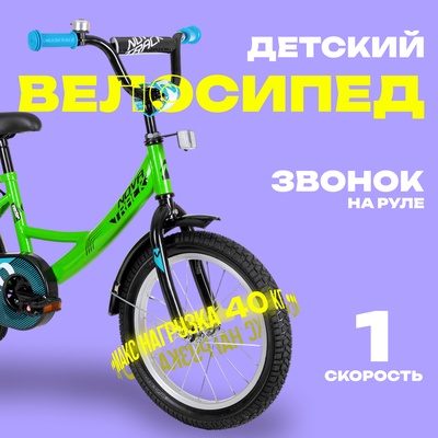 Велосипед 16" Novatrack VECTOR, цвет лаймовый